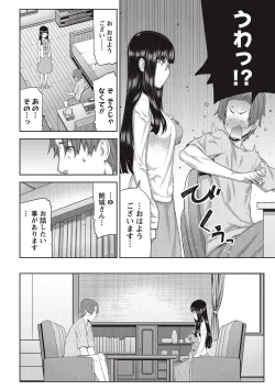 Page 33 of Asa no Konai Ie