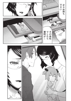 Page 48 of Asa no Konai Ie