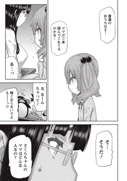 Page 50 of Asa no Konai Ie