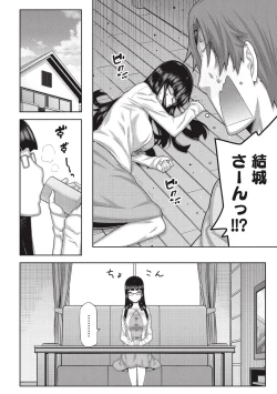 Page 57 of Asa no Konai Ie