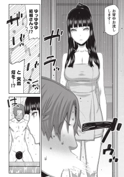 Page 61 of Asa no Konai Ie