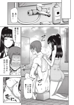 Page 62 of Asa no Konai Ie