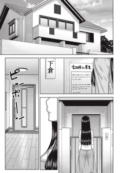 Page 6 of Asa no Konai Ie