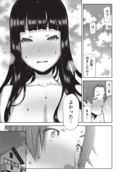 Page 70 of Asa no Konai Ie