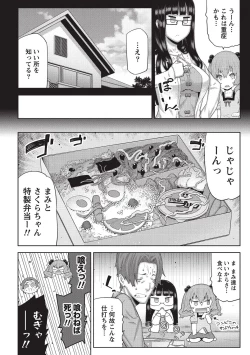 Page 75 of Asa no Konai Ie