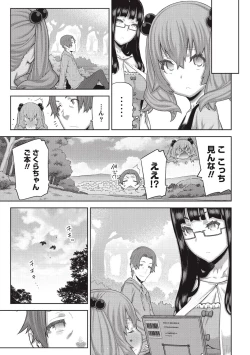Page 76 of Asa no Konai Ie