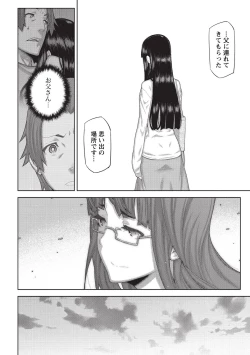 Page 91 of Asa no Konai Ie