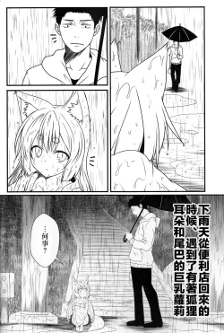 Page 6 of Kohaku Biyori