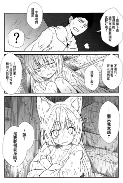 Page 8 of Kohaku Biyori