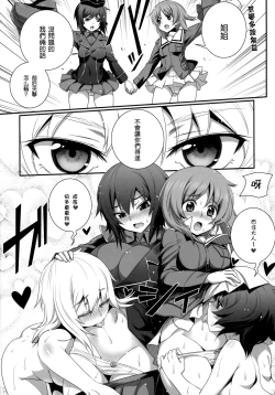 Page 12 of Shimada-ryuu Panzer!!