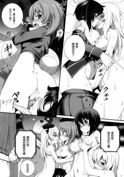 Page 13 of Shimada-ryuu Panzer!!