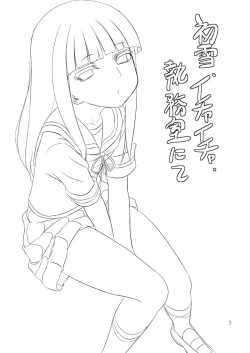 Page 3 of Hatsuyuki, Ichaicha, Shitsumushitu nite