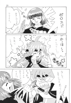 Page 21 of SLAYERS ADULT