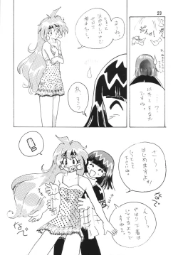 Page 23 of SLAYERS ADULT