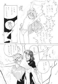 Page 24 of SLAYERS ADULT