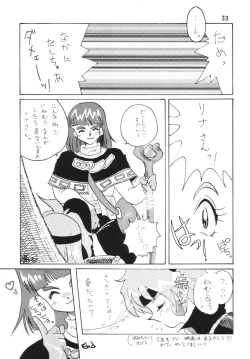 Page 33 of SLAYERS ADULT