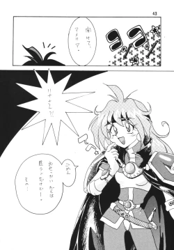 Page 43 of SLAYERS ADULT
