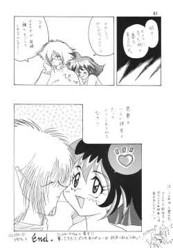 Page 61 of SLAYERS ADULT