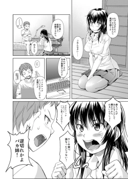 Page 6 of Onee-chan ni Makasenasai!