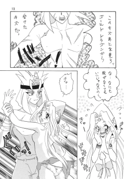 Page 13 of SLAYERS ADULT 3