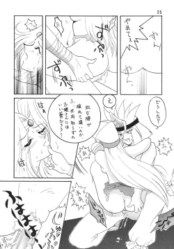 Page 25 of SLAYERS ADULT 3