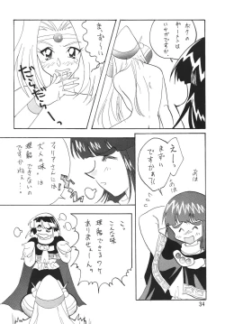 Page 34 of SLAYERS ADULT 3