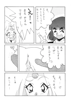 Page 44 of SLAYERS ADULT 3