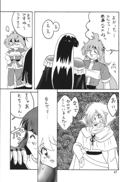 Page 47 of SLAYERS ADULT 5