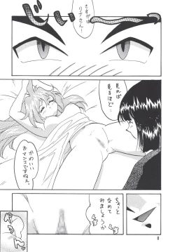 Page 8 of SLAYERS ADULT 5