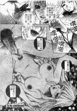 Page 102 of Choukyou Gakuen 2 Genteiban