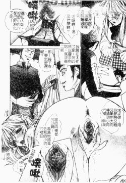 Page 106 of Choukyou Gakuen 2 Genteiban