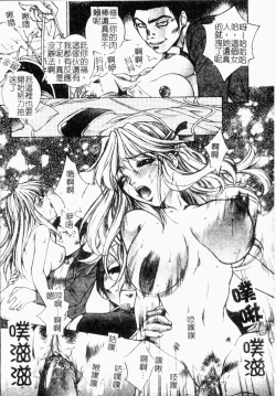 Page 109 of Choukyou Gakuen 2 Genteiban