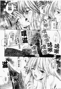 Page 114 of Choukyou Gakuen 2 Genteiban