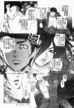 Page 122 of Choukyou Gakuen 2 Genteiban