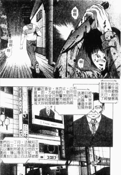 Page 131 of Choukyou Gakuen 2 Genteiban