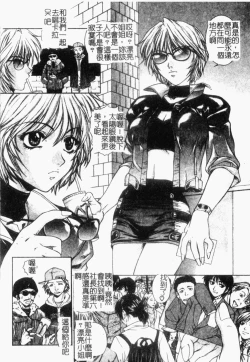 Page 132 of Choukyou Gakuen 2 Genteiban