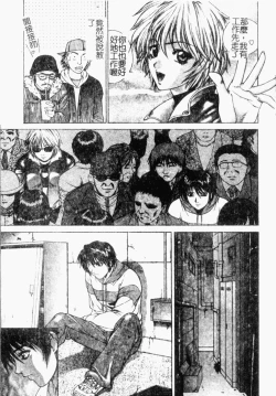 Page 133 of Choukyou Gakuen 2 Genteiban