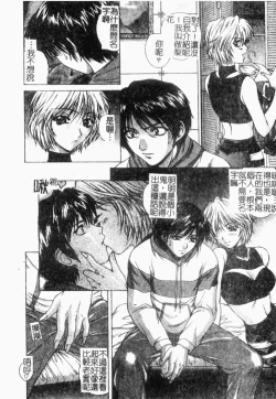 Page 136 of Choukyou Gakuen 2 Genteiban