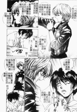 Page 146 of Choukyou Gakuen 2 Genteiban