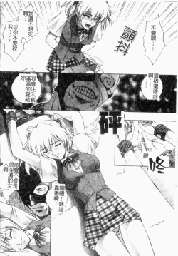 Page 154 of Choukyou Gakuen 2 Genteiban