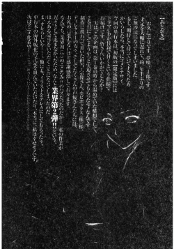 Page 182 of Choukyou Gakuen 2 Genteiban