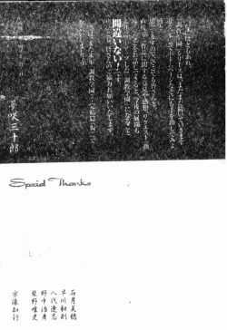 Page 183 of Choukyou Gakuen 2 Genteiban