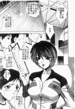 Page 22 of Choukyou Gakuen 2 Genteiban