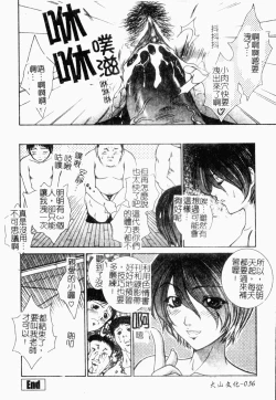 Page 36 of Choukyou Gakuen 2 Genteiban