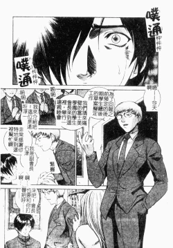 Page 39 of Choukyou Gakuen 2 Genteiban