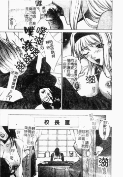 Page 43 of Choukyou Gakuen 2 Genteiban