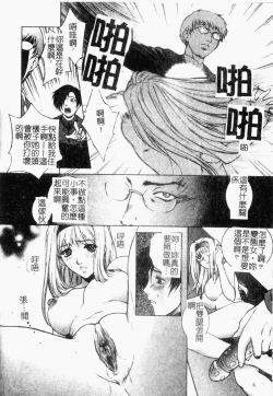 Page 48 of Choukyou Gakuen 2 Genteiban