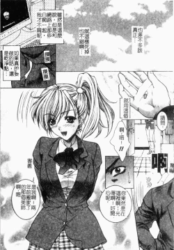 Page 61 of Choukyou Gakuen 2 Genteiban