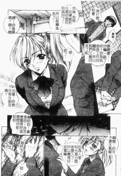 Page 62 of Choukyou Gakuen 2 Genteiban