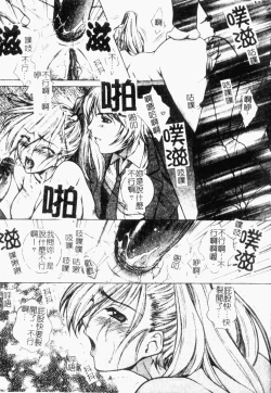 Page 79 of Choukyou Gakuen 2 Genteiban